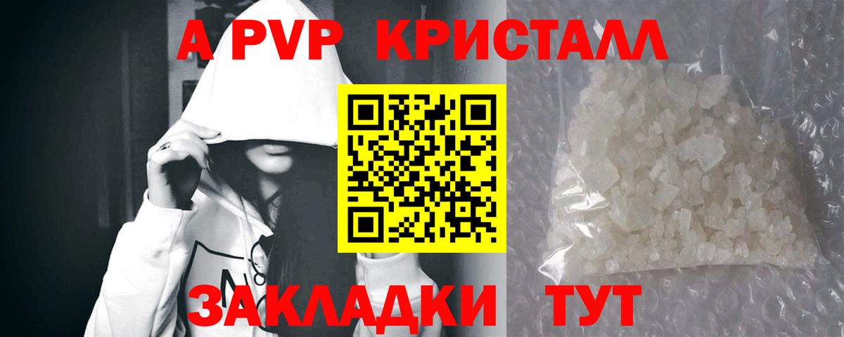 Каменск-Уральский  Alpha-PVP СК КРИС  Вход с VPN 