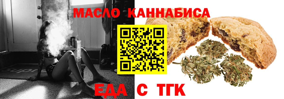 Печенье с ТГК конопля  Вход с VPN  Каменск-Уральский 