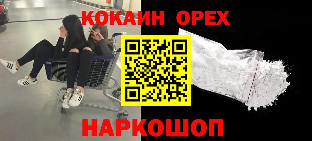 КОКАИН Columbia Каменск-Уральский