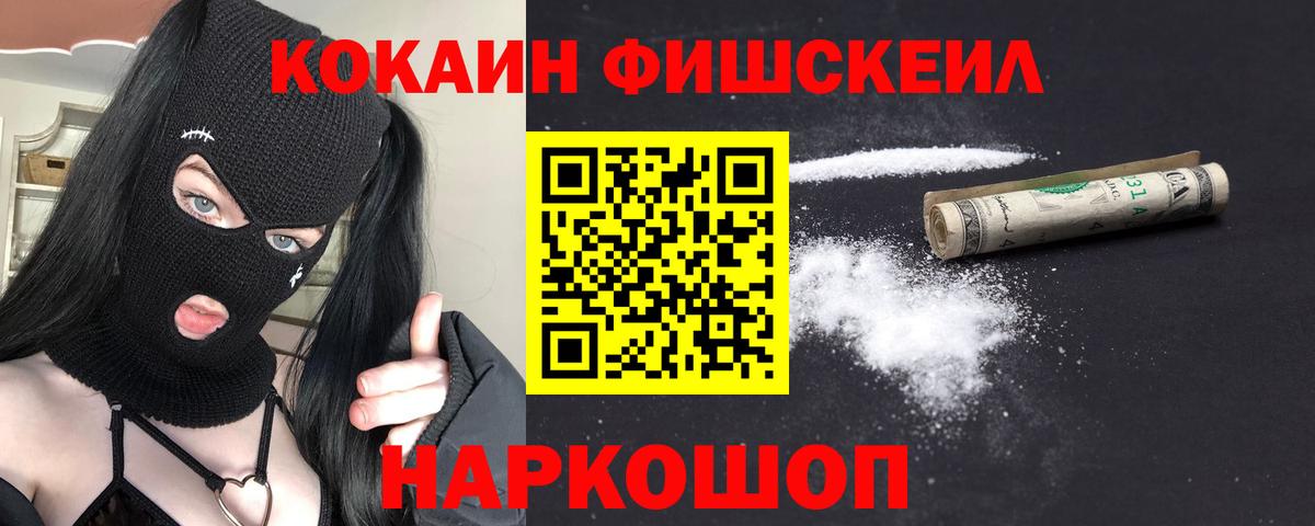 COCAIN 99%  Кокаин  Вход с VPN  Каменск-Уральский  Кокаин Боливия 