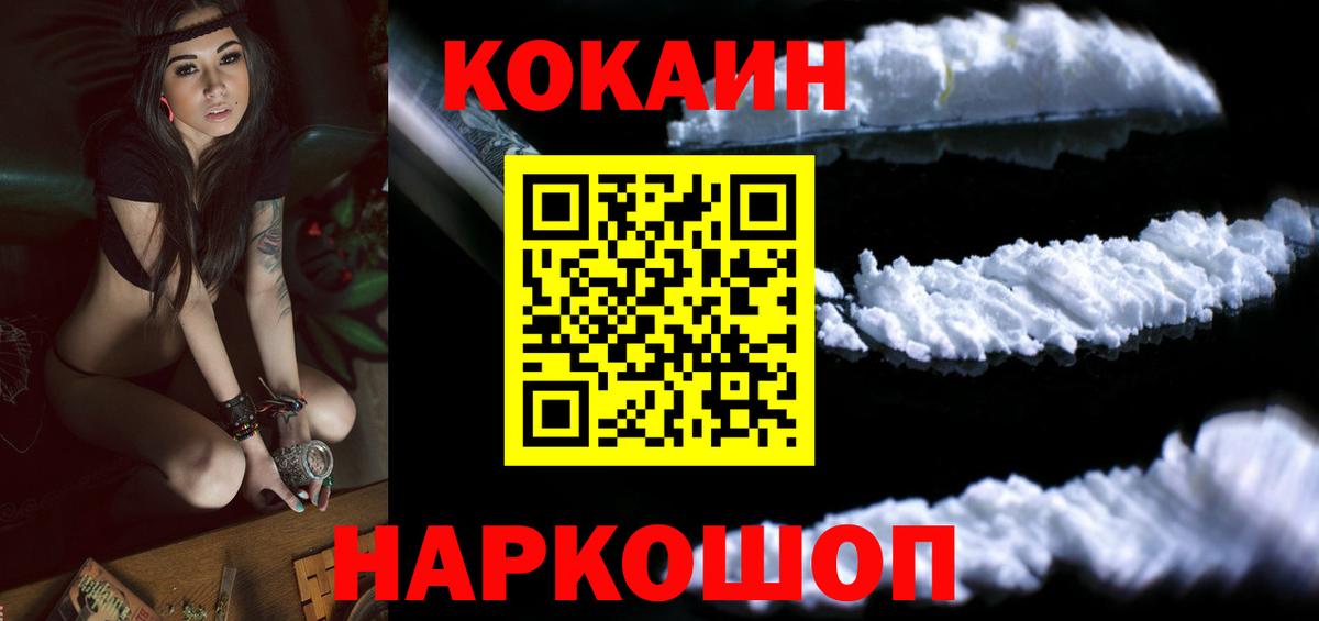 COCAIN Каменск-Уральский