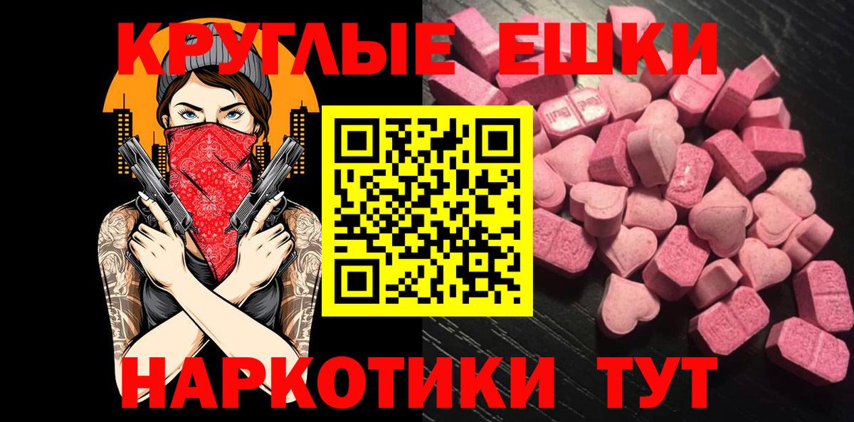 Экстази MDMA Каменск-Уральский