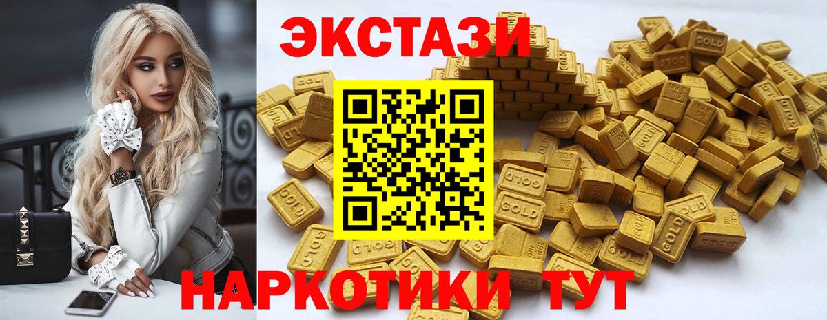 ЭКСТАЗИ 99%  Вход с VPN  Экстази  mega tor  Каменск-Уральский 