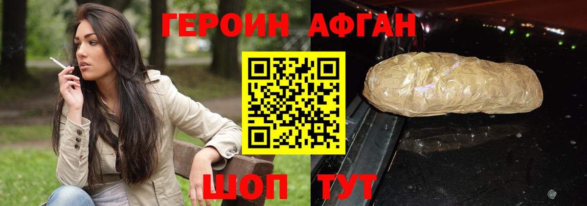 Героин  Вход с VPN  Каменск-Уральский  ГЕРОИН хмурый 