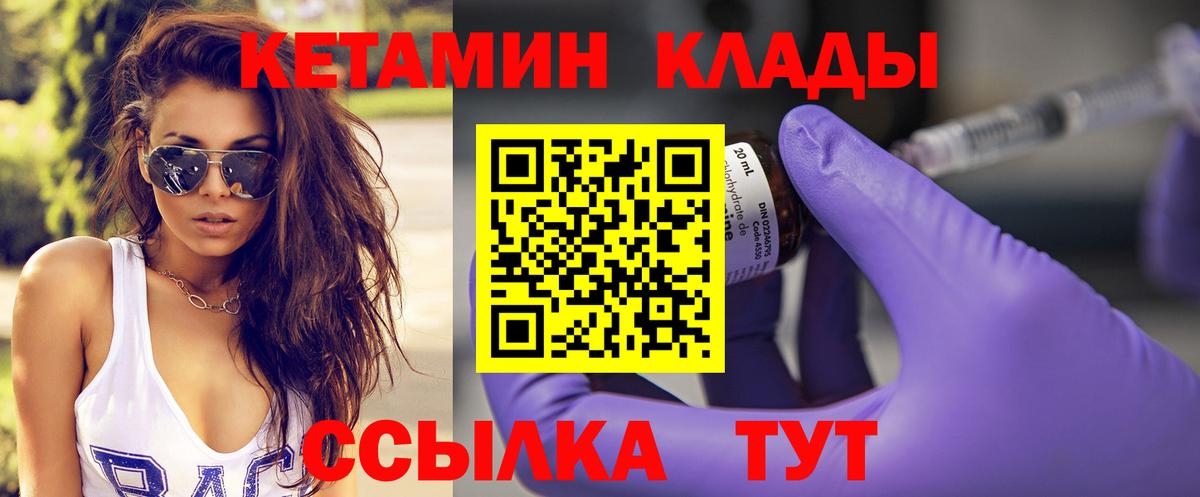 КЕТАМИН ketamine  Вход с VPN  МЕГА ССЫЛКА  Каменск-Уральский  КЕТАМИН VHQ 