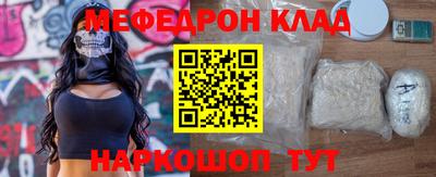 мяу мяу кристалл Бузулук