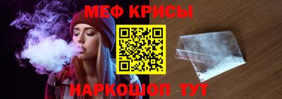 мяу мяу кристалл Бузулук