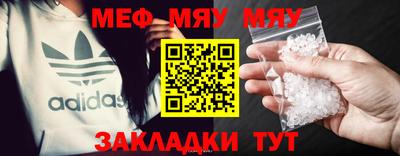 мяу мяу кристалл Бузулук