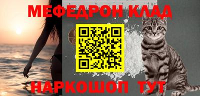 мяу мяу кристалл Бузулук