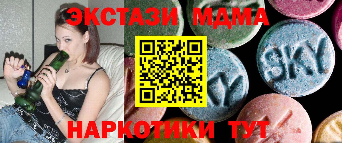MDMA Molly Каменск-Уральский