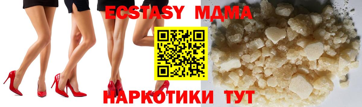 Каменск-Уральский  МДМА VHQ  Вход с VPN  МДМА кристаллы 
