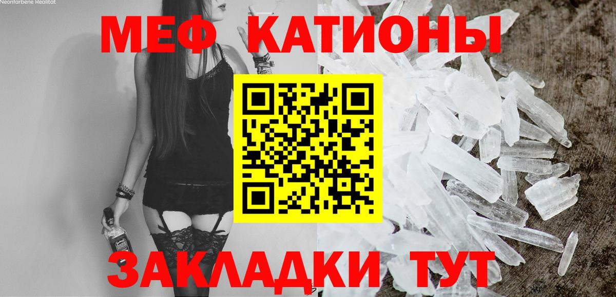 МЕФ  Вход с VPN  Каменск-Уральский  Меф mephedrone  МЯУ-МЯУ mephedrone 
