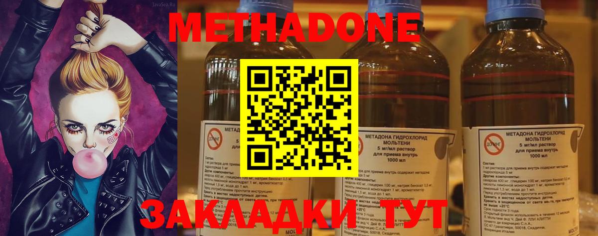 Метадон VHQ Каменск-Уральский