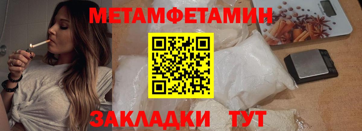МЕТАМФЕТАМИН мет  Вход с VPN  Каменск-Уральский 