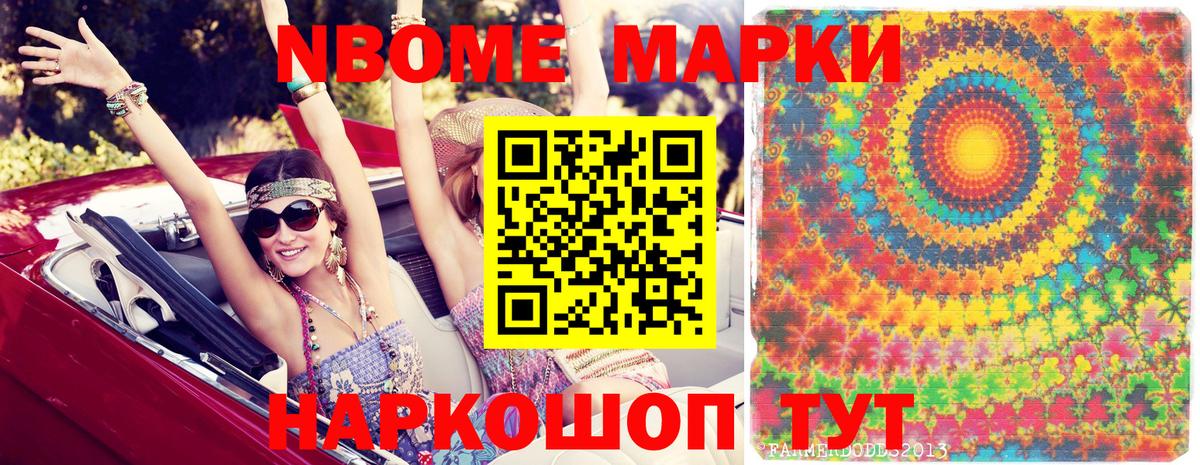 Марки N-bome 1,5мг  Вход с VPN  Марки N-bome 1,5мг  Каменск-Уральский 