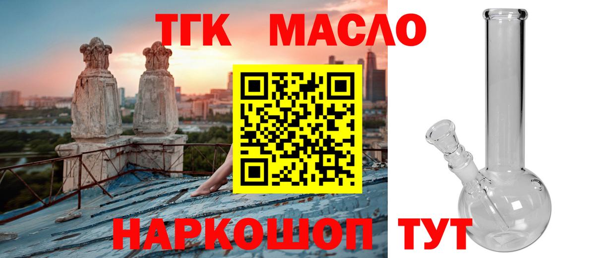 Дистиллят ТГК гашишное масло Каменск-Уральский