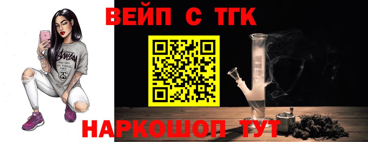 Каменск-Уральский  ТГК THC oil  Вход с VPN  Дистиллят ТГК вейп 